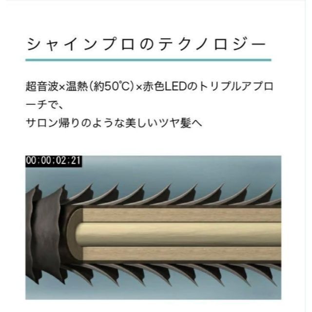 【新品未使用】ヤーマン 超音波トリートメント シャインプロ ブラック HC-21