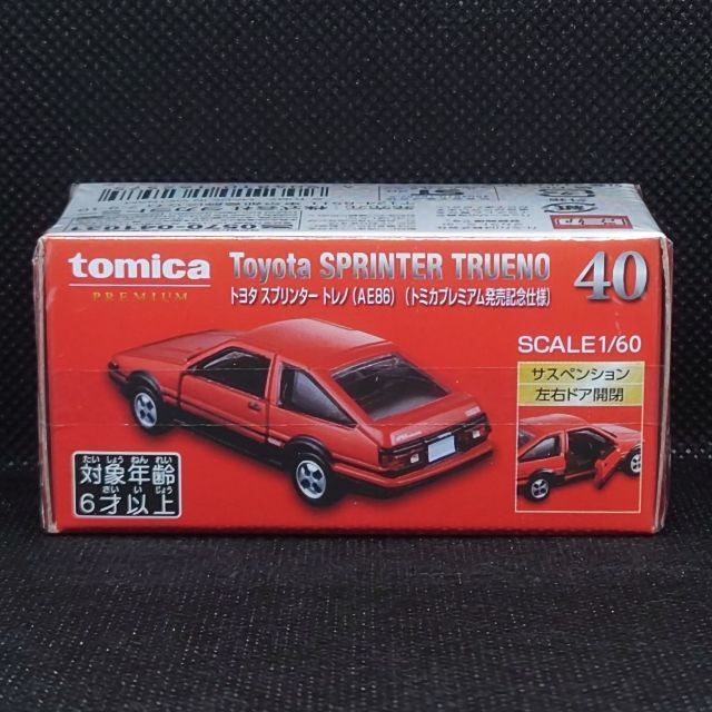 【未開封】トミカ スプリンター トレノ (AE86)(発売記念・通常)セット