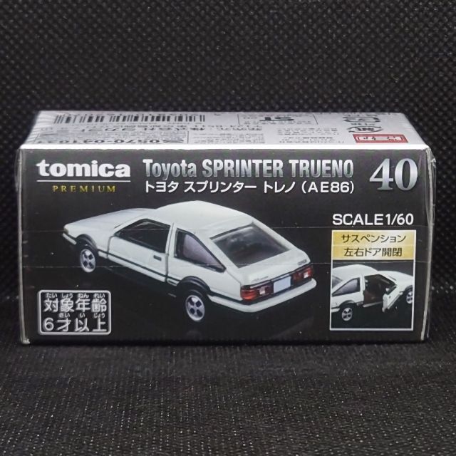 【未開封】トミカ スプリンター トレノ (AE86)(発売記念・通常)セット