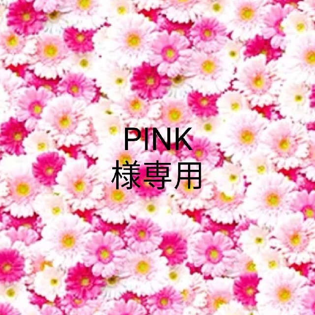 pink様専用】 cutacut.com