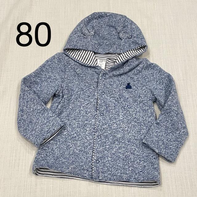 babyGAP(ベビーギャップ)のリバーシブルくまさんパーカー　80   GAP  ギャップ　ベビー キッズ/ベビー/マタニティのベビー服(~85cm)(カーディガン/ボレロ)の商品写真