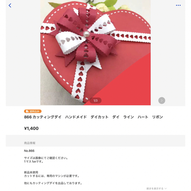 葵様専用 748 カッティングダイ ダイカット ダイ ピローケース 小箱の