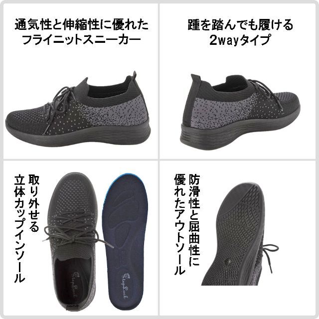 【22330-BLK-24.5】男女兼用フライニットスニーカー　コンフォート！ レディースの靴/シューズ(スニーカー)の商品写真