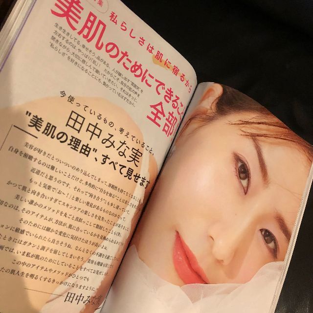 集英社(シュウエイシャ)の店頭未陳列 未読美品★マキア 4月号 増刊【最新号】 雑誌のみ 抜けあり 美品 エンタメ/ホビーの雑誌(美容)の商品写真