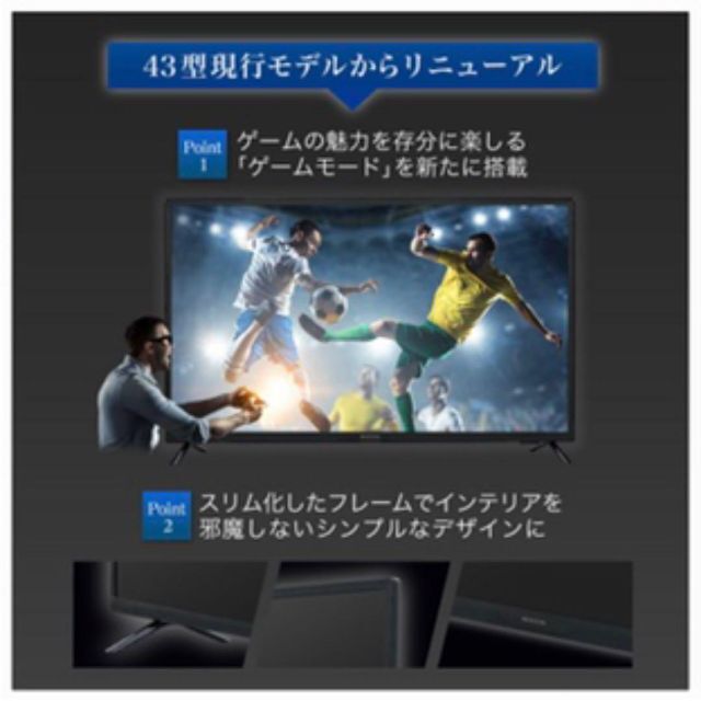 MAXZEN J43SK03 43型 テレビ