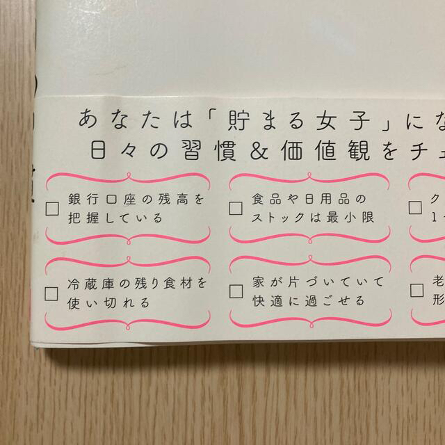 お金の本　セット売り エンタメ/ホビーの本(住まい/暮らし/子育て)の商品写真