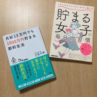 お金の本　セット売り(住まい/暮らし/子育て)