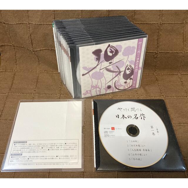 朗読CD全17巻 やさしく聞ける日本の名作 +1枚 18CD | rapidmall.ir
