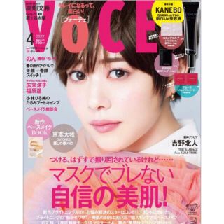 ヴォーチェ4月号　雑誌のみ(ファッション)