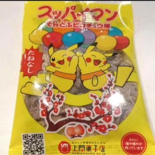 ポケモン(ポケモン)の新品　スッパイマン　ピカチュウ　たねなし　1袋　301円　送料込み(菓子/デザート)