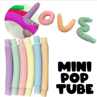 新品　ポップチューブ　pop tube 6色セット　14×2㎝　YouTube(知育玩具)
