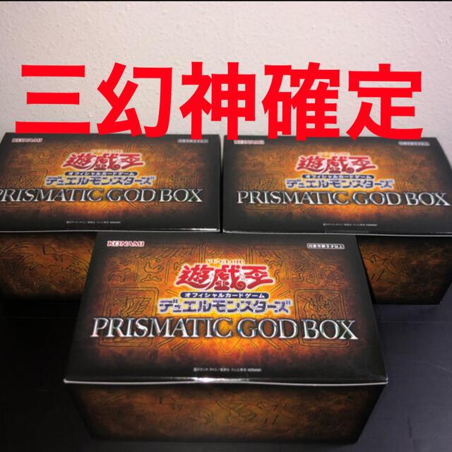 prismatic god box オシリス確定