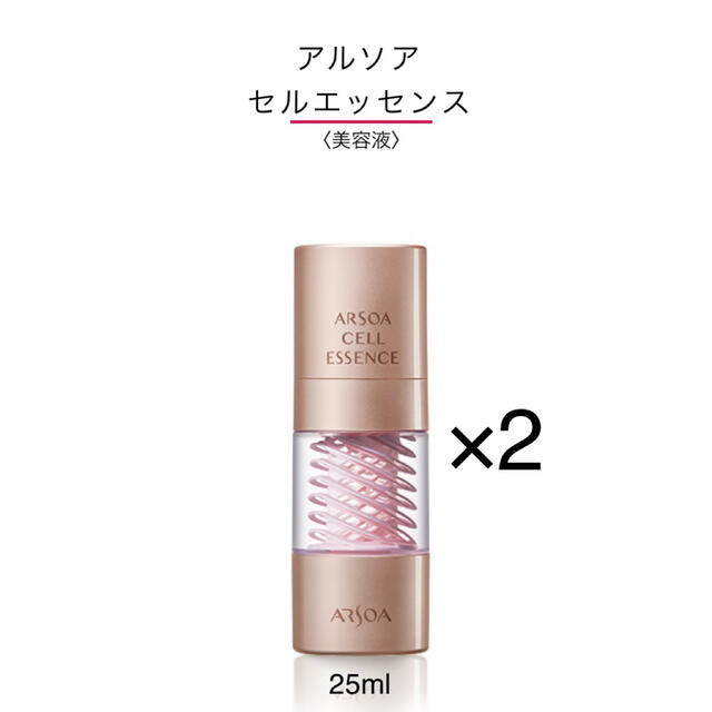 ちーこ様専用アルソアセルエッセンス2本他 独特な www.fenix-seguridad.com