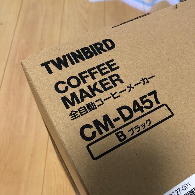 TWINBIRD(ツインバード)の新品未開封　TWINBIRD 全自動コーヒーメーカー CM-D457B スマホ/家電/カメラの調理家電(コーヒーメーカー)の商品写真