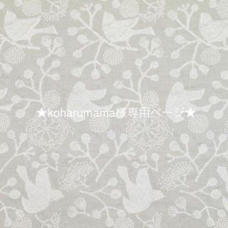 koharumama様専用ページ(その他)