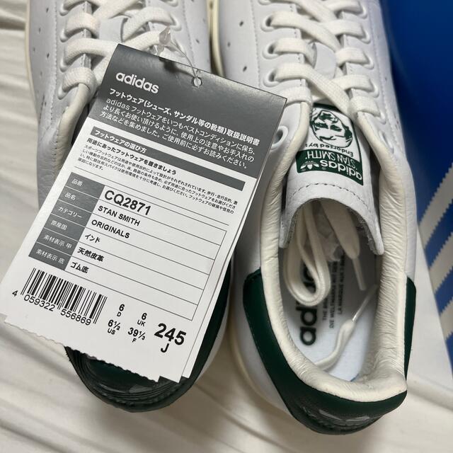 adidas stan smith アディダススタンスミスグリーンCQ2871