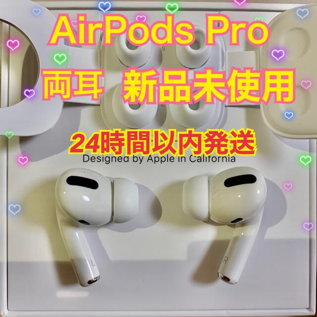 AirPods Pro イヤホン 両耳 のみ