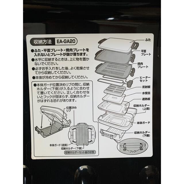 象印(ゾウジルシ)の象印　ホットプレート スマホ/家電/カメラの調理家電(ホットプレート)の商品写真