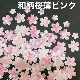 ＊322 クラフトパンチ 桜 シール 卒業 色紙 装飾 アルバム ひな祭り(シール)