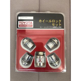 トヨタ(トヨタ)のホイールロックセット　トヨタ純正(セキュリティ)