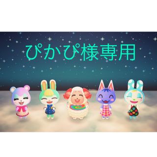 ニンテンドウ(任天堂)のどうぶつの森 amiiboアミーボ カード 第5弾 モニカ よしの(カード)