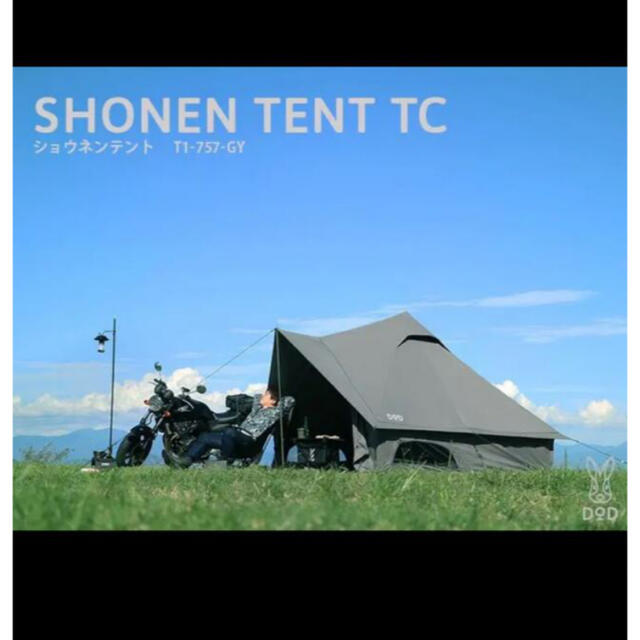 DOD SHONEN TENT TC ショウネンテントTC グレー