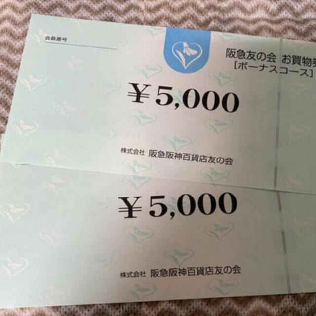 ◎4 阪急友の会 5000円×18枚=9万円 tGMqBhcUZF - cevicheriaviejobolo.ec