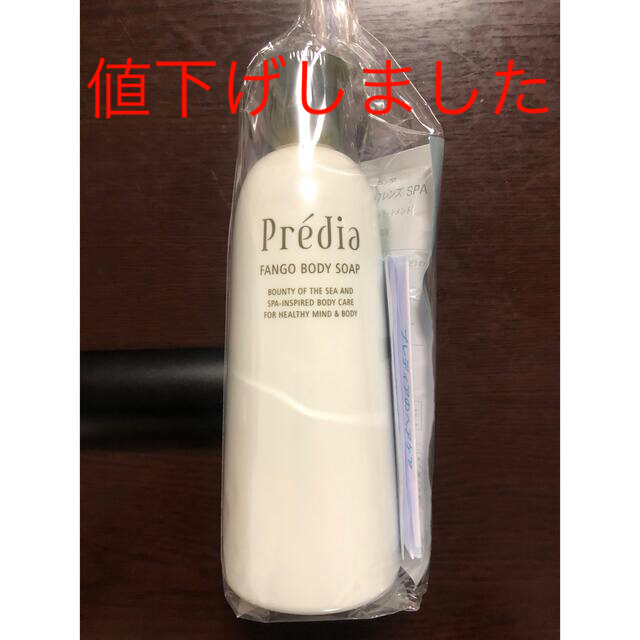 Predia(プレディア)のプレディア　ボディソープ コスメ/美容のボディケア(ボディソープ/石鹸)の商品写真