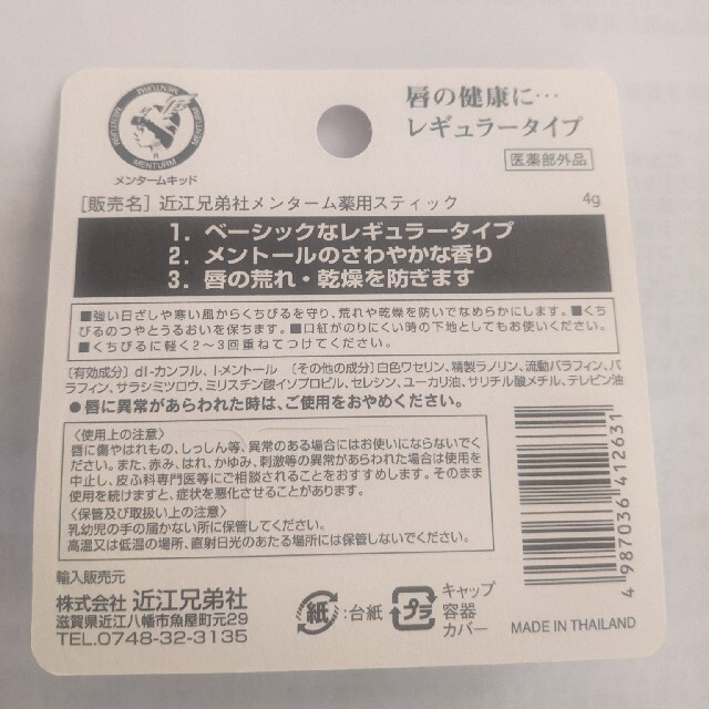 Yuskin(ユースキン)のユースキン　リリップ　ケアチューブ　おまけ付き コスメ/美容のスキンケア/基礎化粧品(リップケア/リップクリーム)の商品写真