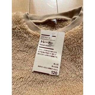 ムジルシリョウヒン(MUJI (無印良品))の無印　ボアフリース　トレーナー　120(ジャケット/上着)