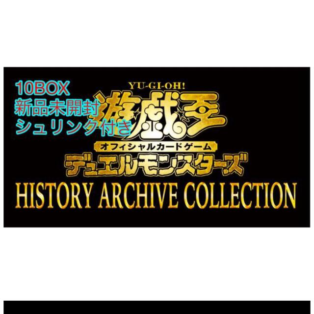 1年保証』 KONAMI 10BOX 遊戯王 ヒストリーアーカイブコレクション