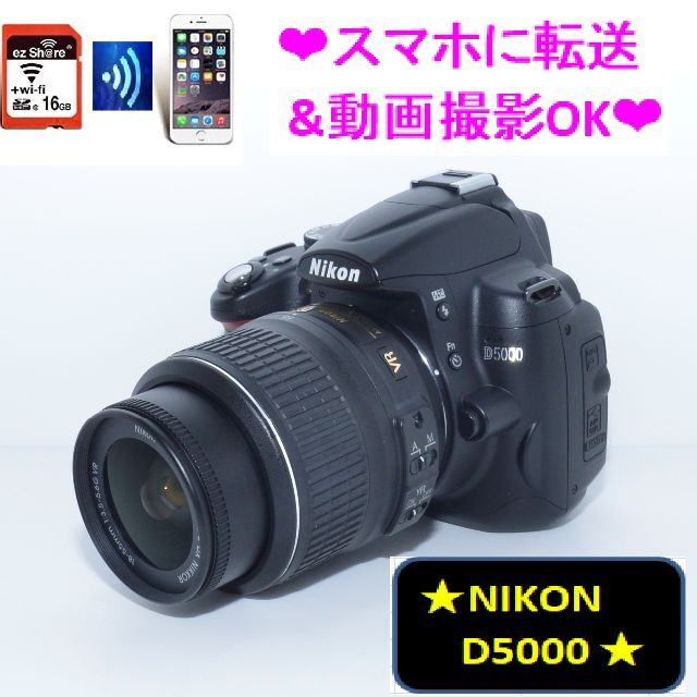 ❤美品❤高画質❤Wi-Fiでスマホに転送＆動画OK❤Nikon D3300 ❤-