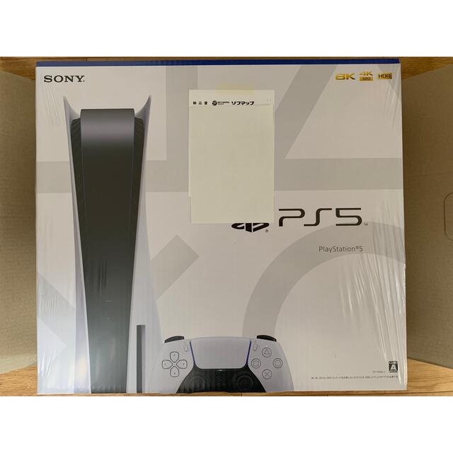 新品未開封　納品書あり　PlayStation5 CFI-1100A01