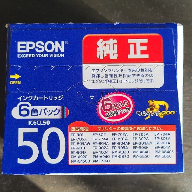 EPSON(エプソン)のエプソン インクカートリッジ IC6CL50(1セット) インテリア/住まい/日用品のオフィス用品(その他)の商品写真