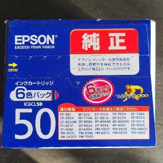 エプソン(EPSON)のエプソン インクカートリッジ IC6CL50(1セット)(その他)