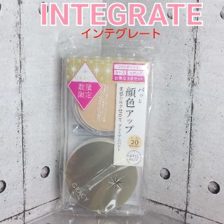 インテグレート(INTEGRATE)のINTEGRATE　GRACY プレミアムパクト　特製セットⅡ　オークル20(ファンデーション)