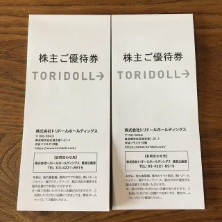 丸亀製麺　トリドール株主優待7000円分(レストラン/食事券)