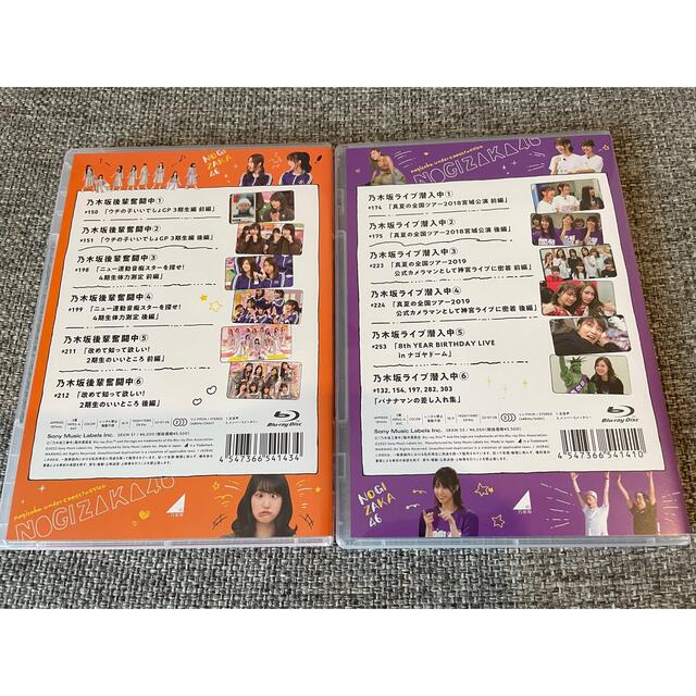 乃木坂46(ノギザカフォーティーシックス)の乃木坂ライブ潜入中+乃木坂後輩奮闘中 エンタメ/ホビーのDVD/ブルーレイ(アイドル)の商品写真