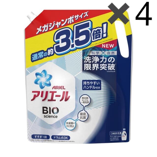 P&G(ピーアンドジー)のアリエール　バイオジェル　3.5倍　4個セット インテリア/住まい/日用品の日用品/生活雑貨/旅行(洗剤/柔軟剤)の商品写真