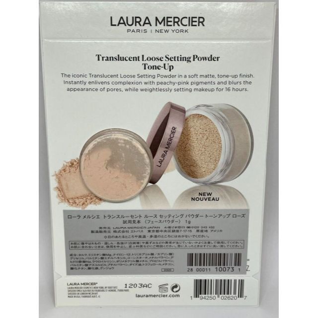 laura mercier(ローラメルシエ)のローラメルシエ トランスルーセント ルース セッティングパウダー トーンアップ コスメ/美容のベースメイク/化粧品(ファンデーション)の商品写真