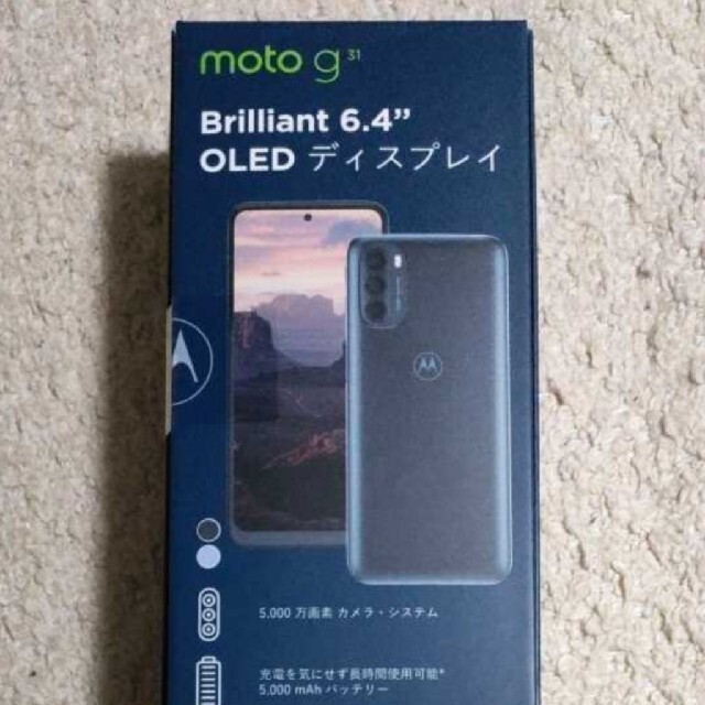 新品未開封　motorola moto g31　SIMフリー　ミネラルグレイ