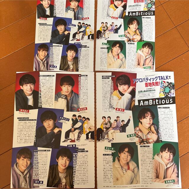 ジャニーズJr. - AmBitious Myojo ちっこいMyojo 切り抜きの通販 ジャニーズJr. - AmBitious Myojo ちっこいMyojo 切り抜きの通販