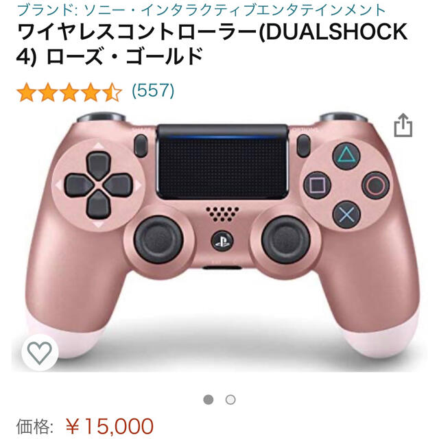 PS4 純正コントローラー DUAL SHOCK4 ピンク ローズゴールド エンタメ/ホビーのゲームソフト/ゲーム機本体(その他)の商品写真