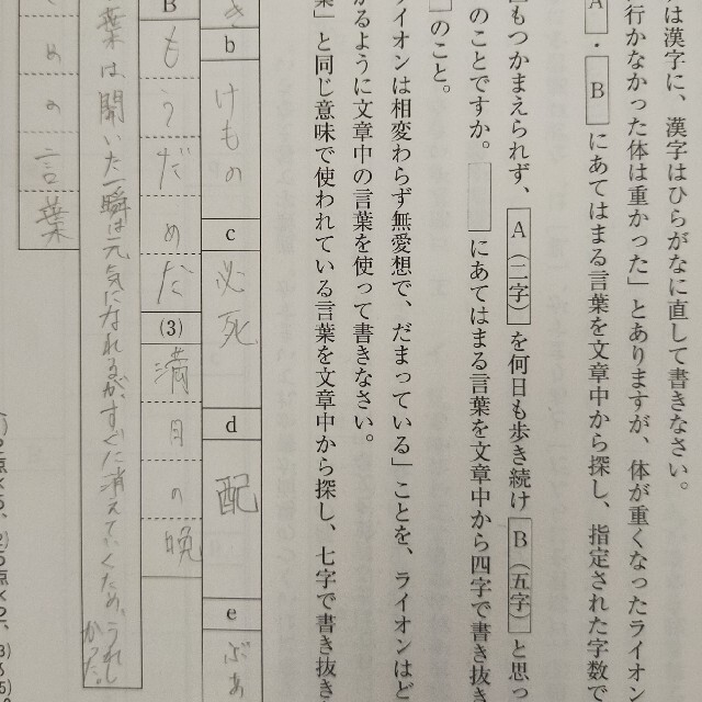 Z会 定期テスト攻略ワーク　国語　中1　2020版 エンタメ/ホビーの本(語学/参考書)の商品写真