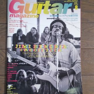 Guitar magazine (ギター・マガジン) 2009年 08月号(音楽/芸能)