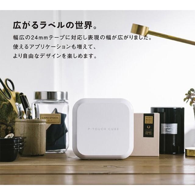 brother(ブラザー)の【新品】ブラザー PT-P710BT ラベルライター P-TOUCH CUBE インテリア/住まい/日用品の文房具(テープ/マスキングテープ)の商品写真