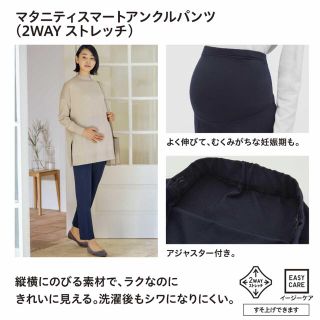 ユニクロ(UNIQLO)のUNIQLOユニクロ♡マタニティスマートアンクルパンツ♡ブラック (マタニティボトムス)