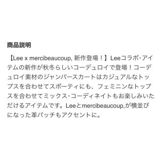 mercibeaucoup, Lee サロペット オーバーオール スカート