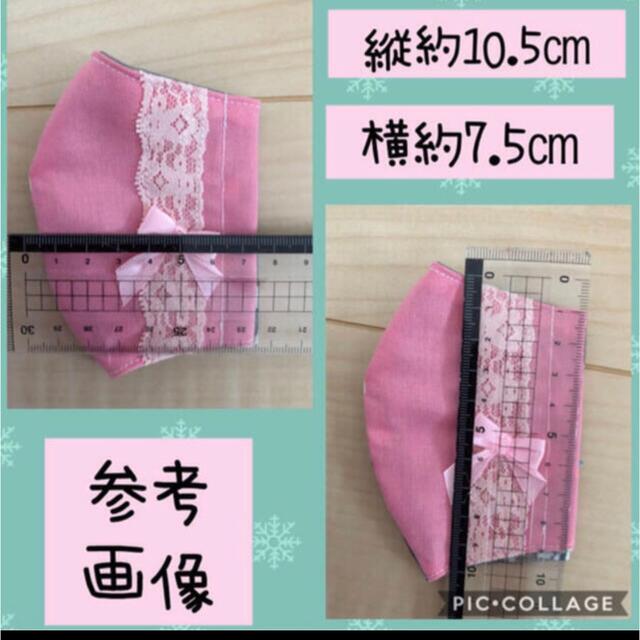 🆕インナーマスク　ハンドメイド　蜜璃ちゃん　花柄　レース付き　可愛い ハンドメイドのキッズ/ベビー(外出用品)の商品写真