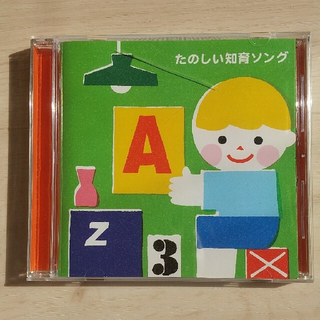 たのしい知育ソング エンタメ/ホビーのCD(キッズ/ファミリー)の商品写真